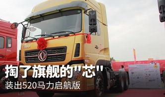 国产最豪华卡车视频下载,视频揭秘顶级卡车魅力瞬间