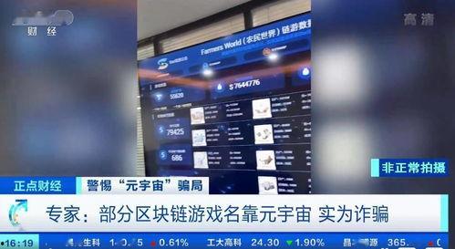 国产游戏骗局新闻视频,视频揭露行业乱象，玩家权益如何保障？