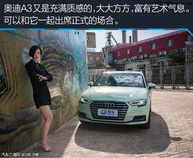 a3国产试驾视频