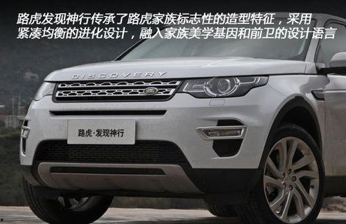 国产发现神行试车视频,驾驭新境界，探索未知之旅