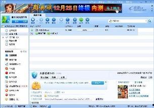 国产5系视频 迅雷下载,迅雷下载带你领略速度与激情