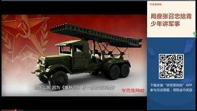 国产战车进化史视频播放,从模仿到创新的进化历程