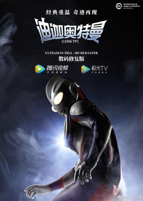 国产迪迦视频,守护地球的英勇之光