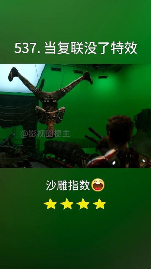 复联搞笑视频国产